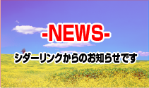 ニュース・お知らせ